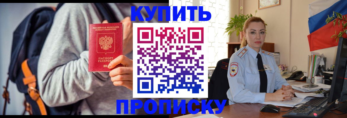 временная регистрация недорого в Тулуне