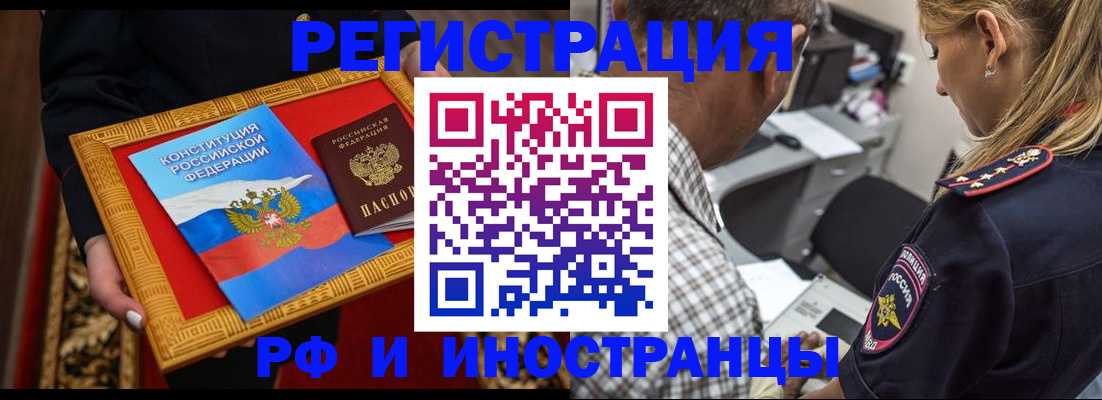регистрация для школы в Тулуне